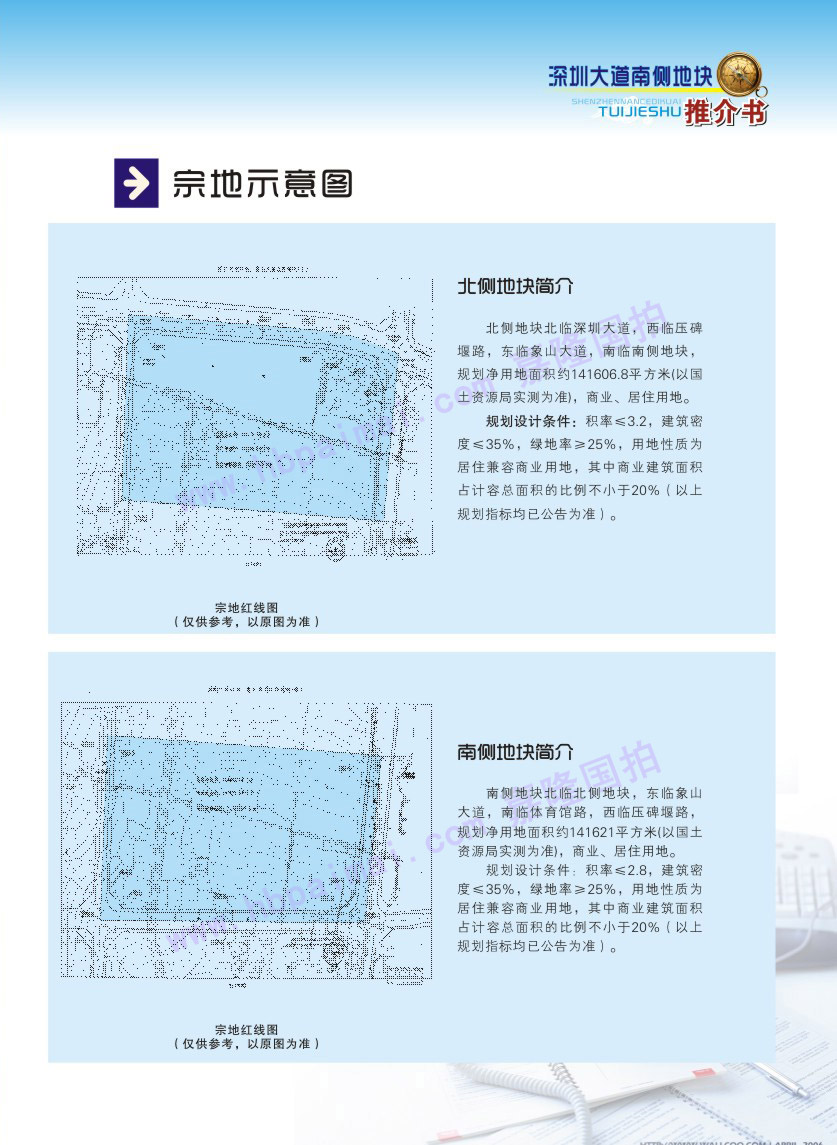 荊門市生態(tài)運動公園北端超黃金地塊宗地示意圖